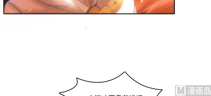 《修真聊天群》漫画最新章节第246话 所谓的“克星”？免费下拉式在线观看章节第【84】张图片