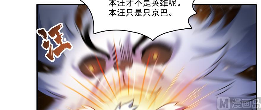 《修真聊天群》漫画最新章节第246话 所谓的“克星”？免费下拉式在线观看章节第【85】张图片