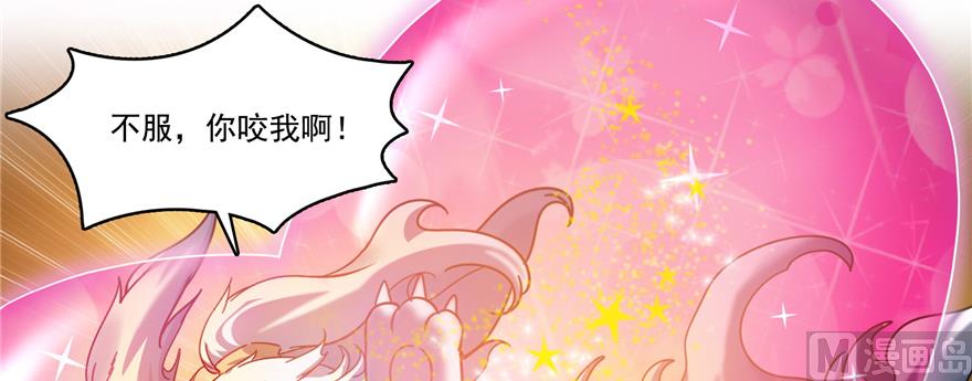 《修真聊天群》漫画最新章节第246话 所谓的“克星”？免费下拉式在线观看章节第【87】张图片