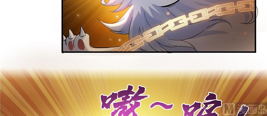 《修真聊天群》漫画最新章节第246话 所谓的“克星”？免费下拉式在线观看章节第【95】张图片