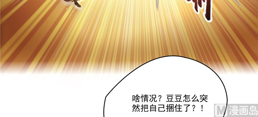 《修真聊天群》漫画最新章节第246话 所谓的“克星”？免费下拉式在线观看章节第【98】张图片