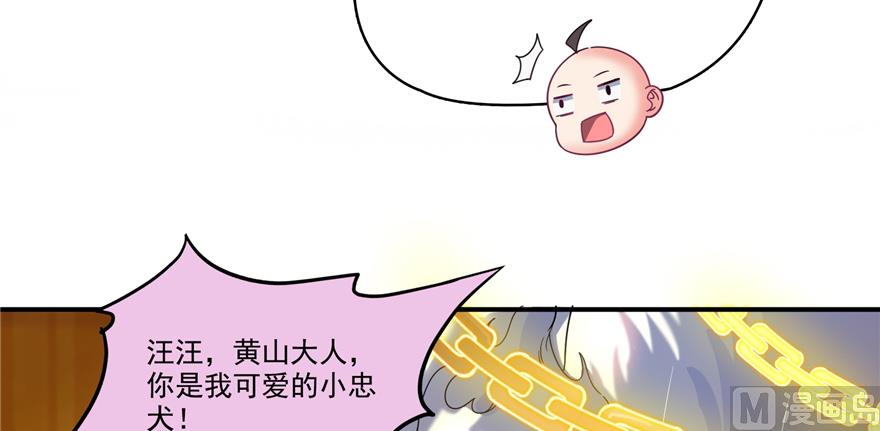 《修真聊天群》漫画最新章节第246话 所谓的“克星”？免费下拉式在线观看章节第【99】张图片