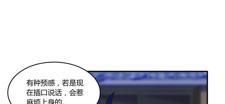 《修真聊天群》漫画最新章节第26话 防人之心不可无免费下拉式在线观看章节第【105】张图片