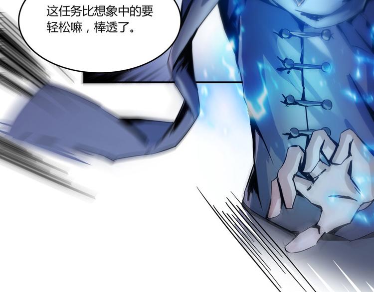 《修真聊天群》漫画最新章节第26话 防人之心不可无免费下拉式在线观看章节第【127】张图片