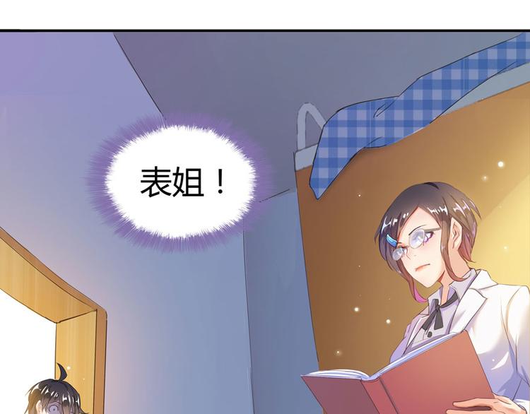 《修真聊天群》漫画最新章节第26话 防人之心不可无免费下拉式在线观看章节第【21】张图片