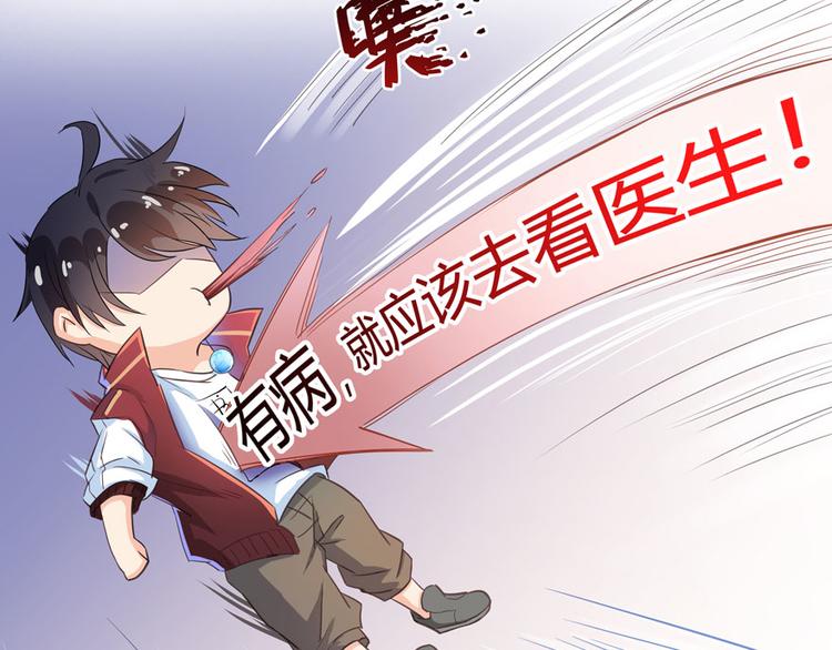 《修真聊天群》漫画最新章节第26话 防人之心不可无免费下拉式在线观看章节第【28】张图片