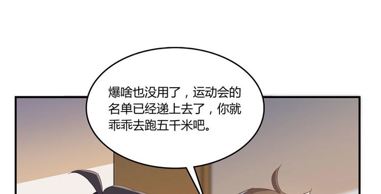 《修真聊天群》漫画最新章节第26话 防人之心不可无免费下拉式在线观看章节第【70】张图片