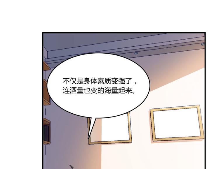 《修真聊天群》漫画最新章节第26话 防人之心不可无免费下拉式在线观看章节第【82】张图片