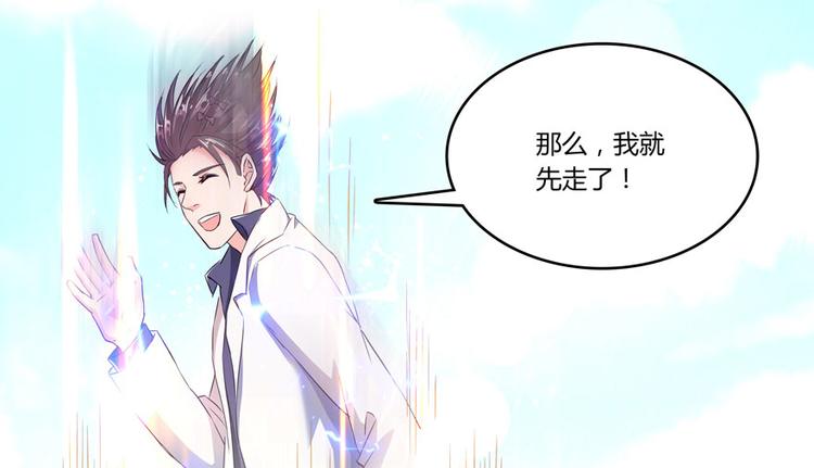 《修真聊天群》漫画最新章节第26话 防人之心不可无免费下拉式在线观看章节第【9】张图片