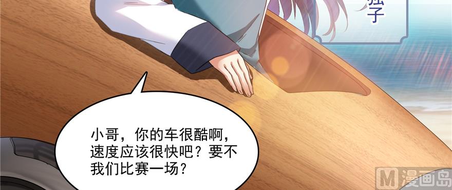 《修真聊天群》漫画最新章节第248话碧玉袈裟的防盗功能免费下拉式在线观看章节第【13】张图片