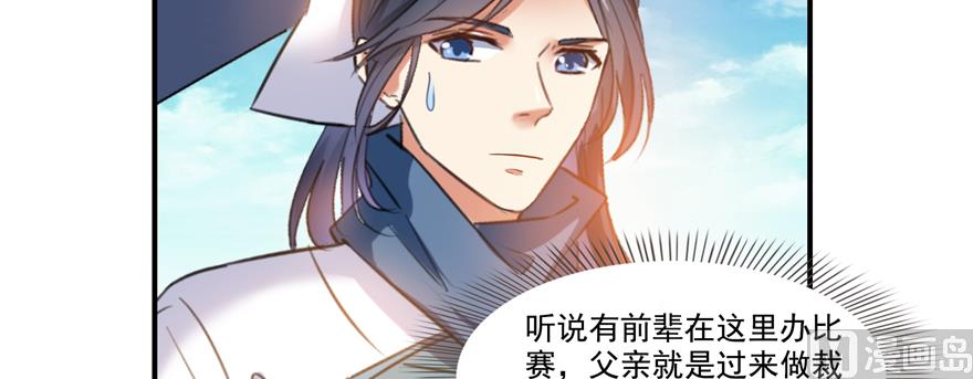 《修真聊天群》漫画最新章节第248话碧玉袈裟的防盗功能免费下拉式在线观看章节第【18】张图片