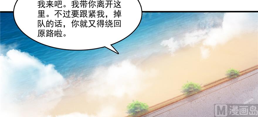 《修真聊天群》漫画最新章节第248话碧玉袈裟的防盗功能免费下拉式在线观看章节第【20】张图片