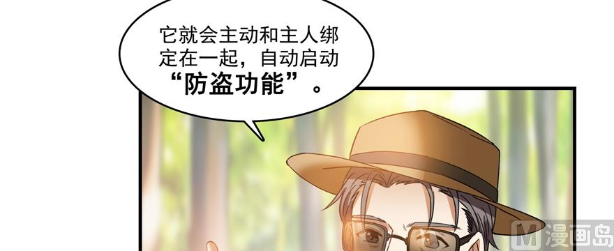 《修真聊天群》漫画最新章节第248话碧玉袈裟的防盗功能免费下拉式在线观看章节第【26】张图片