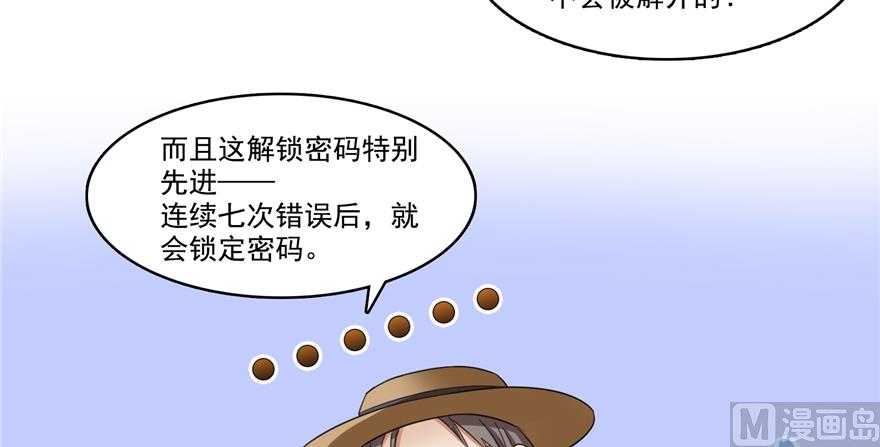 《修真聊天群》漫画最新章节第248话碧玉袈裟的防盗功能免费下拉式在线观看章节第【28】张图片