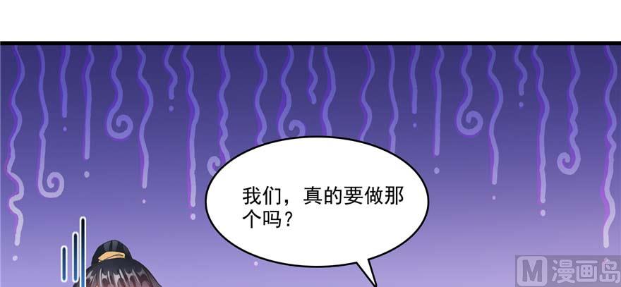 《修真聊天群》漫画最新章节第250话 道友们，一起摇摆把！免费下拉式在线观看章节第【12】张图片