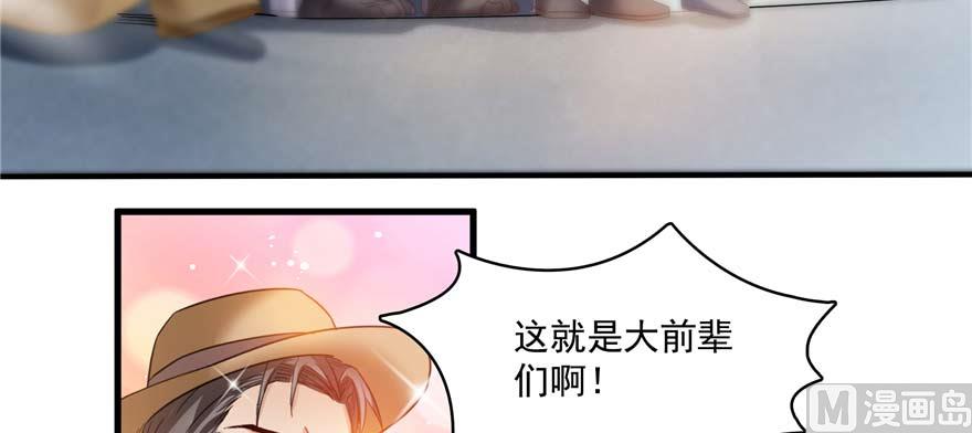 《修真聊天群》漫画最新章节第250话 道友们，一起摇摆把！免费下拉式在线观看章节第【31】张图片