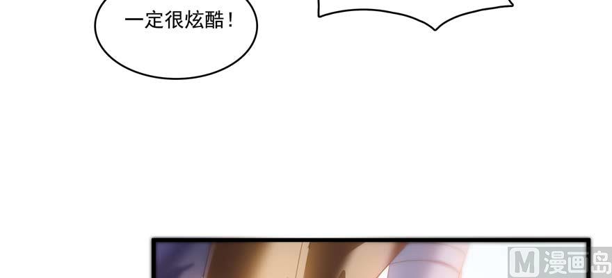 《修真聊天群》漫画最新章节第250话 道友们，一起摇摆把！免费下拉式在线观看章节第【36】张图片