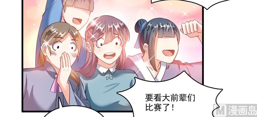 《修真聊天群》漫画最新章节第250话 道友们，一起摇摆把！免费下拉式在线观看章节第【37】张图片