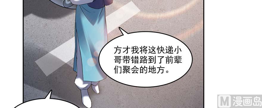 《修真聊天群》漫画最新章节第250话 道友们，一起摇摆把！免费下拉式在线观看章节第【60】张图片