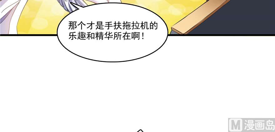 《修真聊天群》漫画最新章节第250话 道友们，一起摇摆把！免费下拉式在线观看章节第【7】张图片