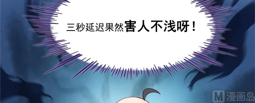 《修真聊天群》漫画最新章节第250话 道友们，一起摇摆把！免费下拉式在线观看章节第【74】张图片