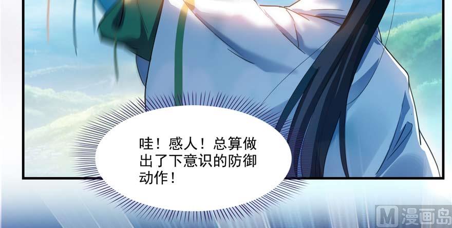 《修真聊天群》漫画最新章节第250话 道友们，一起摇摆把！免费下拉式在线观看章节第【90】张图片