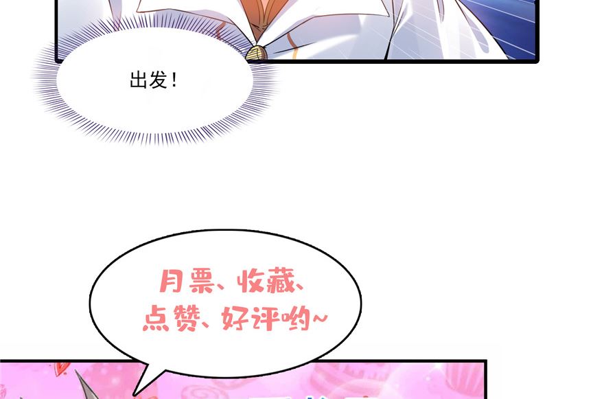 《修真聊天群》漫画最新章节第250话 道友们，一起摇摆把！免费下拉式在线观看章节第【99】张图片