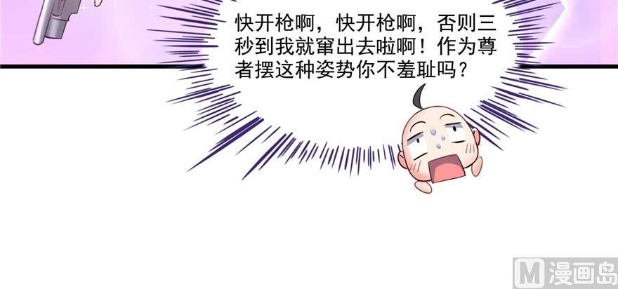 《修真聊天群》漫画最新章节第251话 压枪起跑法免费下拉式在线观看章节第【11】张图片