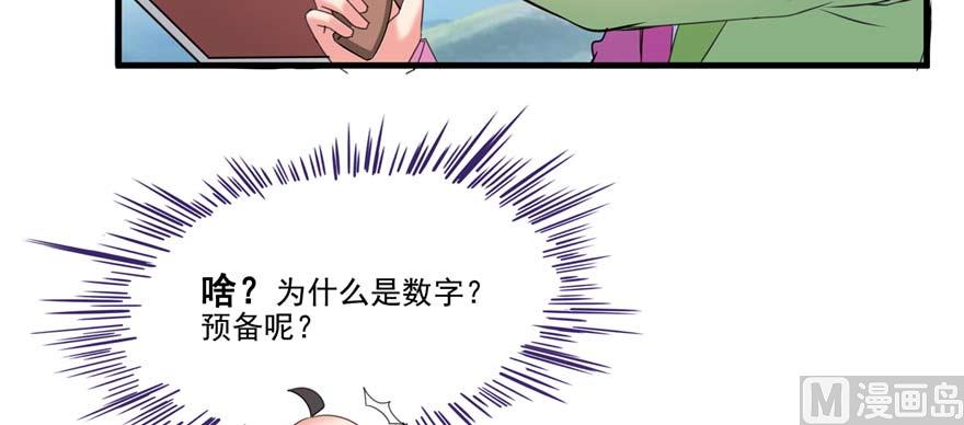 《修真聊天群》漫画最新章节第251话 压枪起跑法免费下拉式在线观看章节第【15】张图片