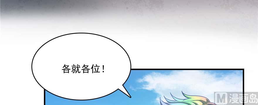 《修真聊天群》漫画最新章节第251话 压枪起跑法免费下拉式在线观看章节第【22】张图片