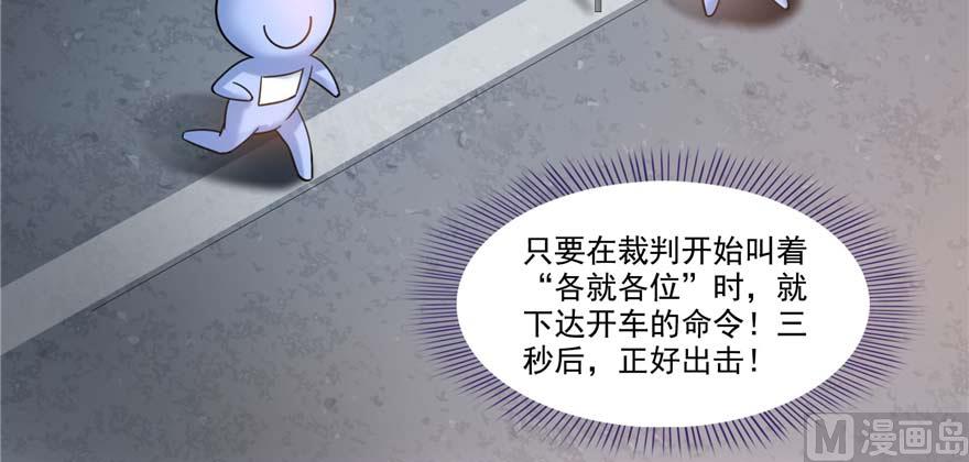 《修真聊天群》漫画最新章节第251话 压枪起跑法免费下拉式在线观看章节第【23】张图片