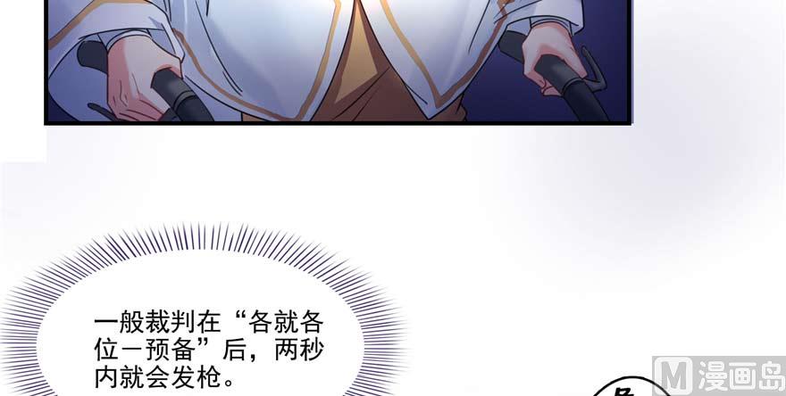 《修真聊天群》漫画最新章节第251话 压枪起跑法免费下拉式在线观看章节第【25】张图片