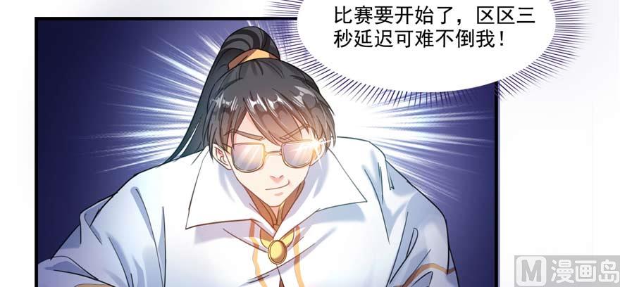 《修真聊天群》漫画最新章节第251话 压枪起跑法免费下拉式在线观看章节第【26】张图片