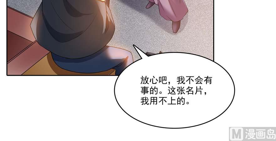 《修真聊天群》漫画最新章节第251话 压枪起跑法免费下拉式在线观看章节第【34】张图片