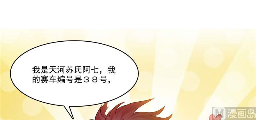 《修真聊天群》漫画最新章节第251话 压枪起跑法免费下拉式在线观看章节第【40】张图片