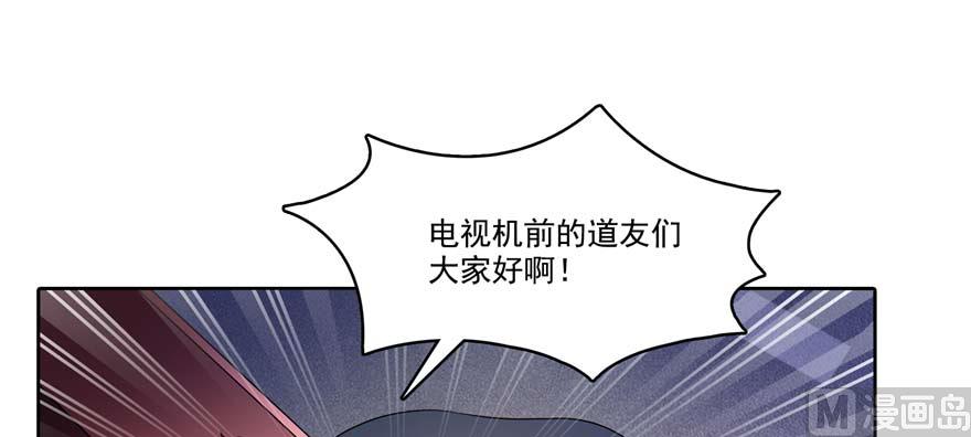 《修真聊天群》漫画最新章节第251话 压枪起跑法免费下拉式在线观看章节第【42】张图片