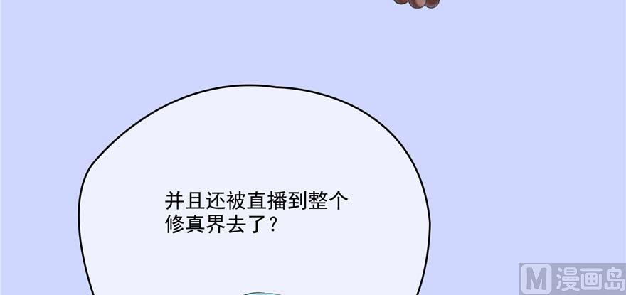 《修真聊天群》漫画最新章节第251话 压枪起跑法免费下拉式在线观看章节第【45】张图片