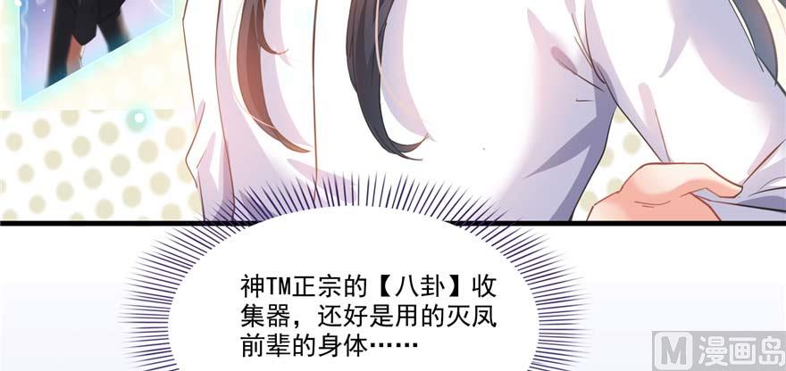 《修真聊天群》漫画最新章节第251话 压枪起跑法免费下拉式在线观看章节第【48】张图片