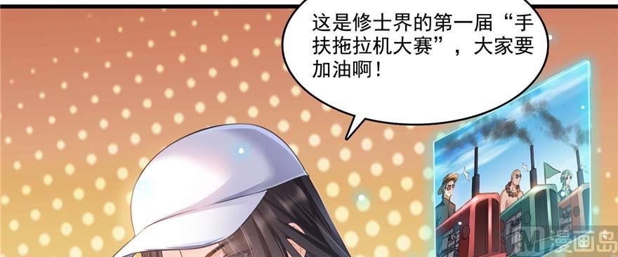 《修真聊天群》漫画最新章节第251话 压枪起跑法免费下拉式在线观看章节第【50】张图片