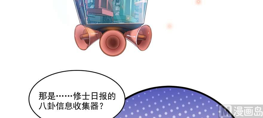 《修真聊天群》漫画最新章节第251话 压枪起跑法免费下拉式在线观看章节第【53】张图片