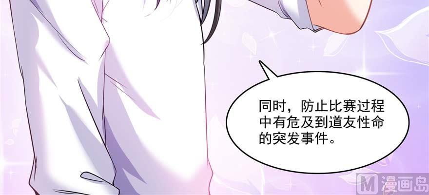 《修真聊天群》漫画最新章节第251话 压枪起跑法免费下拉式在线观看章节第【58】张图片