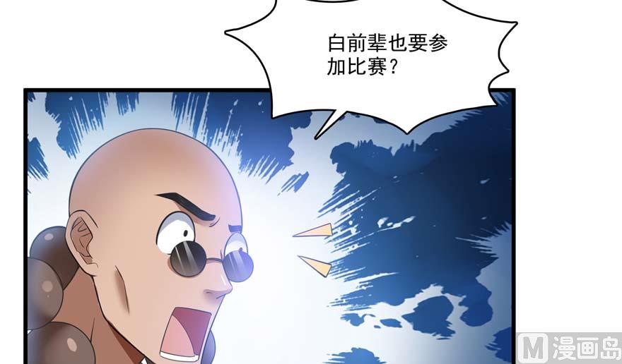 《修真聊天群》漫画最新章节第251话 压枪起跑法免费下拉式在线观看章节第【62】张图片