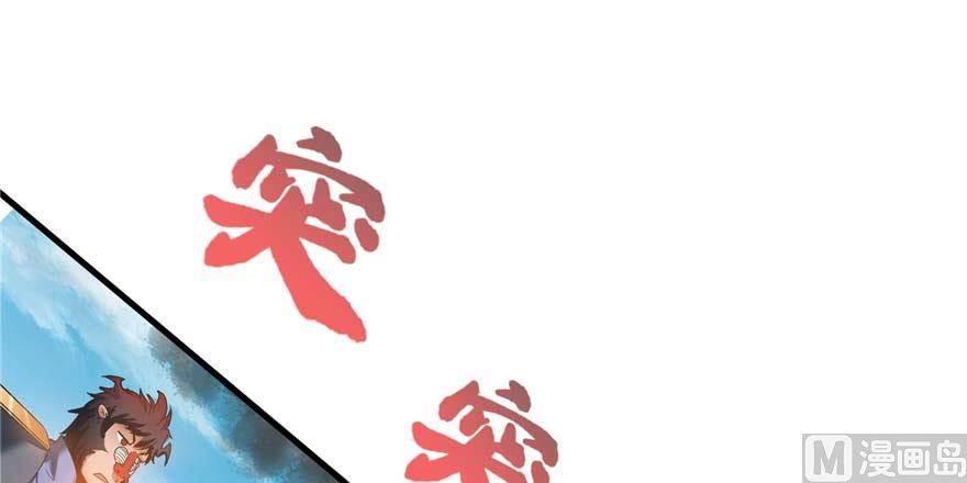 《修真聊天群》漫画最新章节第251话 压枪起跑法免费下拉式在线观看章节第【72】张图片