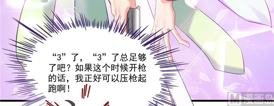 《修真聊天群》漫画最新章节第251话 压枪起跑法免费下拉式在线观看章节第【8】张图片