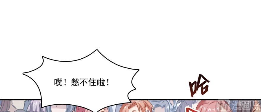 《修真聊天群》漫画最新章节第251话 压枪起跑法免费下拉式在线观看章节第【84】张图片