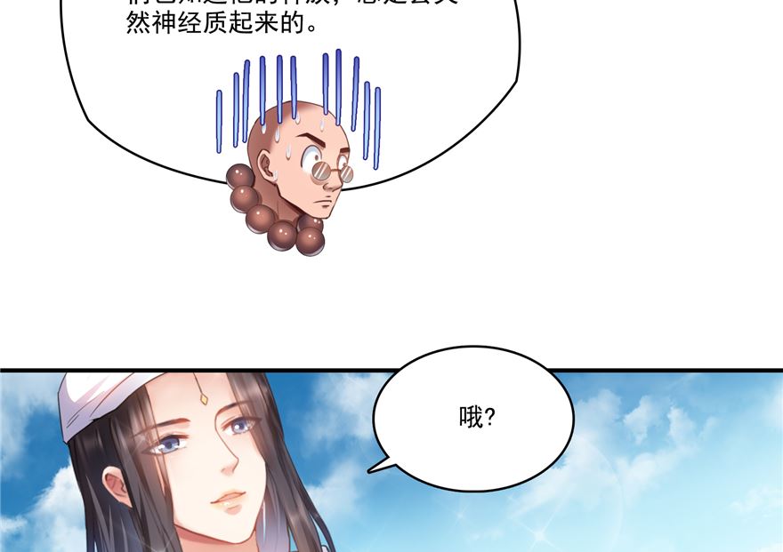 《修真聊天群》漫画最新章节第252话选择前十或太空一月游免费下拉式在线观看章节第【14】张图片