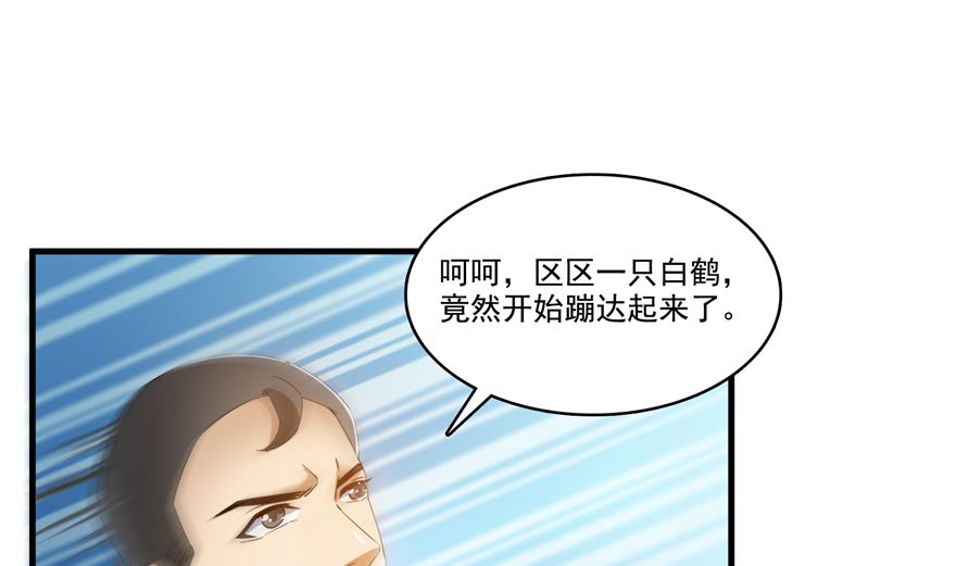 《修真聊天群》漫画最新章节第253话 疯涨的仇恨值！免费下拉式在线观看章节第【25】张图片