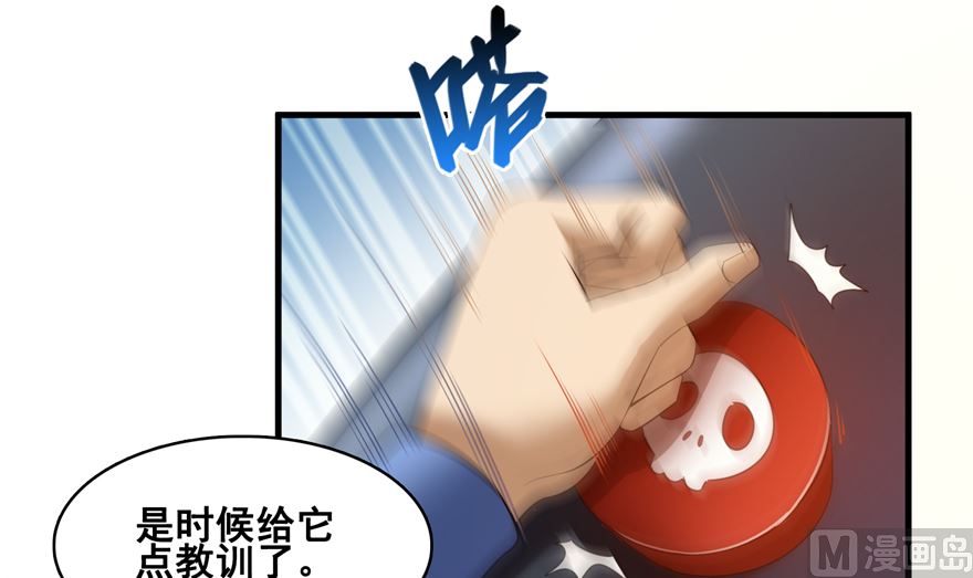 《修真聊天群》漫画最新章节第253话 疯涨的仇恨值！免费下拉式在线观看章节第【27】张图片