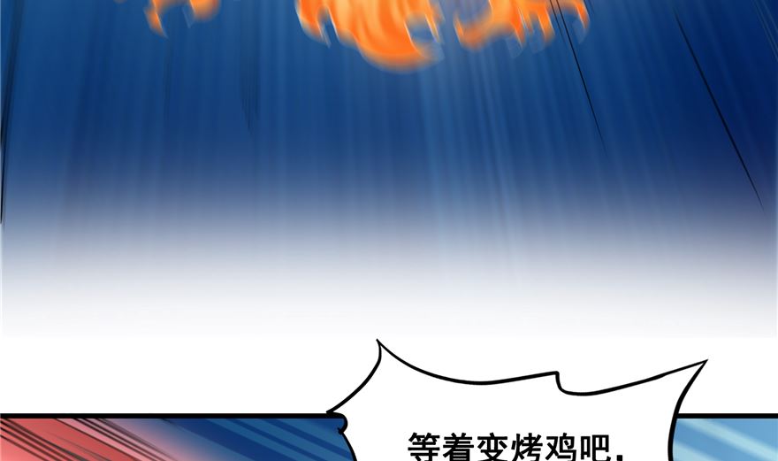 《修真聊天群》漫画最新章节第253话 疯涨的仇恨值！免费下拉式在线观看章节第【31】张图片