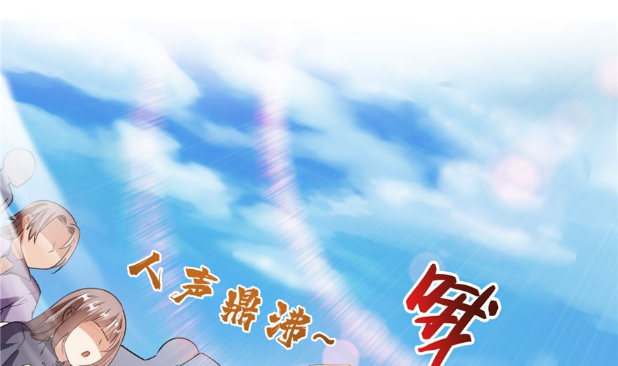 《修真聊天群》漫画最新章节第253话 疯涨的仇恨值！免费下拉式在线观看章节第【4】张图片